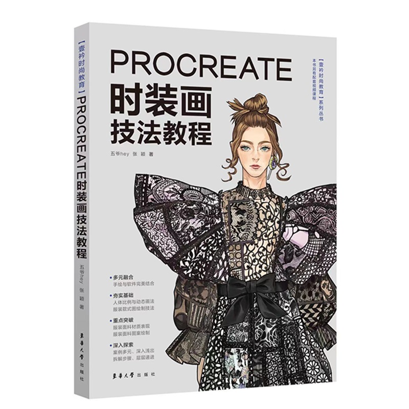 Chinese Calligraphy Practice Book - Nieuw Procreate Mode Schildertechniek Tutorial Boek